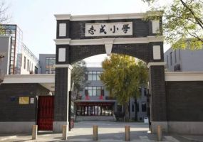 西城区志成小学成功举办青年教师培训班启动仪式