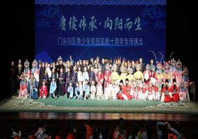 门头沟区青少年校园国剧十周年专场演出在清华大学蒙民伟音乐厅举行
