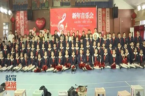 培星小学举办“奇迹”行进管乐团新年音乐会暨感恩日主题教育活动