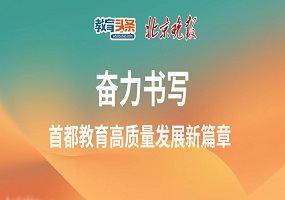 北京市通州区运河中学：让心育之花在校园美丽绽放