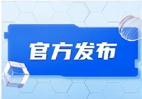 2024年北京中考体育现场考试项目选择1月15日起开始