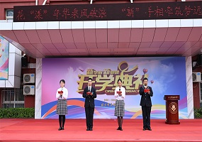 北京市玉渊潭中学2023-2024秋季开学典礼
