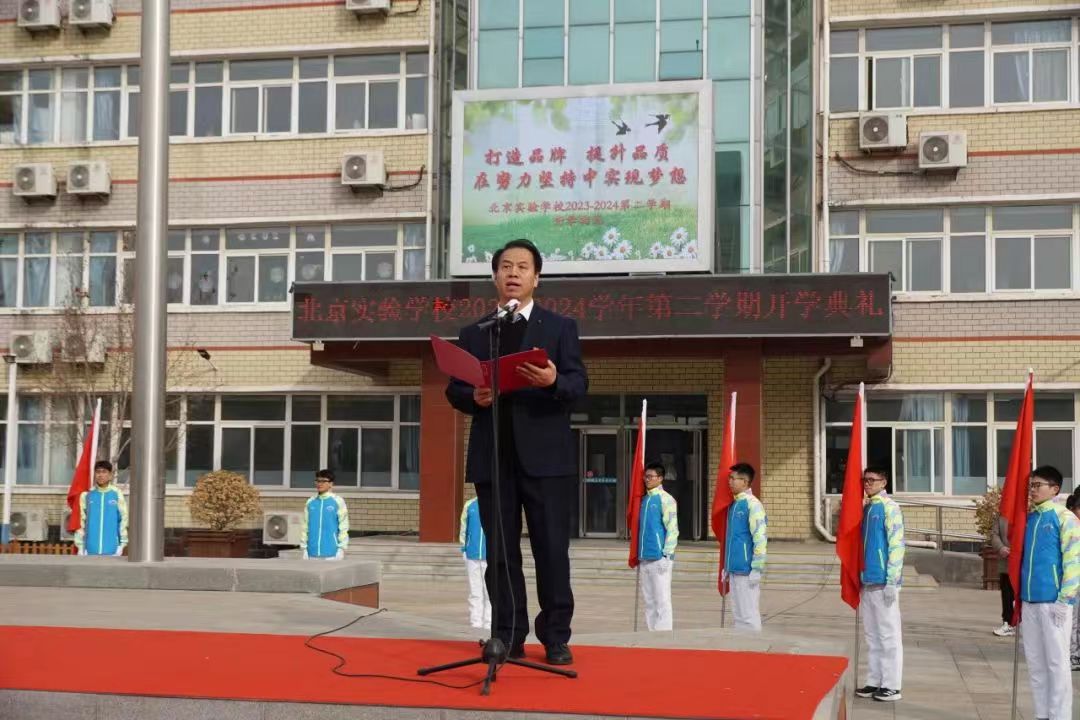 北京实验学校(平谷)校长李红军：打造品牌，提升品质，在努力坚持中实现梦想