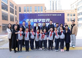 引领师生走进数学世界 八十管分圆满举办“数学节”活动 