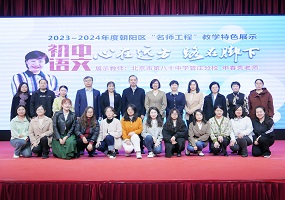 北京市第八十中学管庄分校举办申春秀老师教学特色展示活动