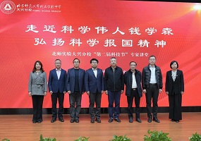 北师实验大兴分校成功举办第二届科技节专家讲堂