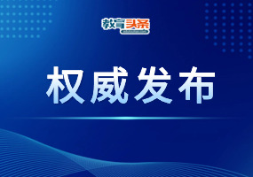 北京2024年贯通培养计划招生1375人