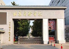 北京实验学校：以教育家精神深化教育科研创新