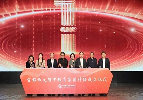首都师大附中教育集团科学技术协会正式成立