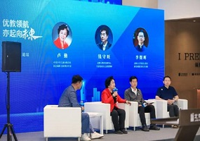 亦庄教育高质发展 “优教领航亦起向未来”论坛成功举办
