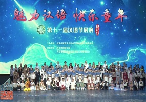 芳草地国际学校国际部第十一届汉语节圆满落幕