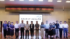 大兴区孙村学校学科阅读课堂展示暨红领巾“爱国+”零米阅读启动仪式圆满举行