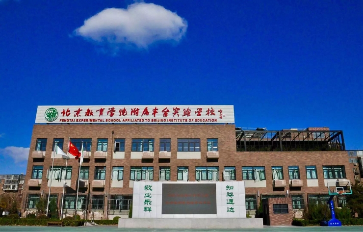 丰台这所新高中未来可期：正高级博士任班主任带头，强大高考加工能力