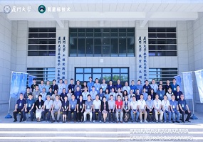 易星标助力教育部《实验教学数字化及个性化评价体系》共同体2024年会成功举行