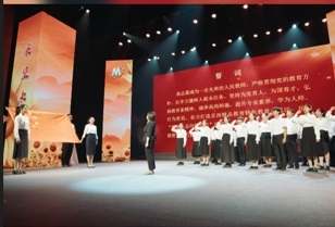 门头沟区庆祝第40个教师节大会在少年宫举行