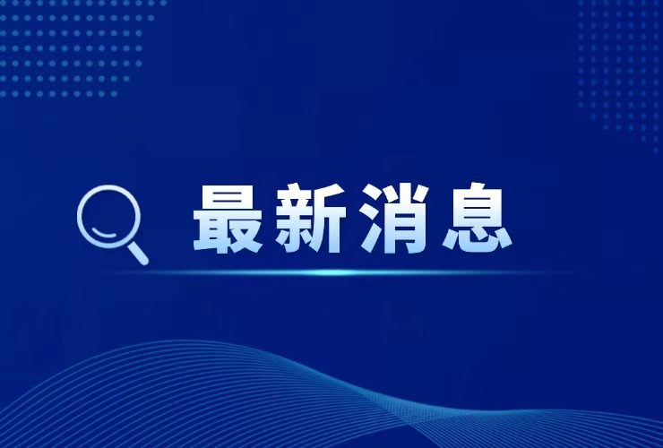 北京：新建中小学将普遍设置家长等候区