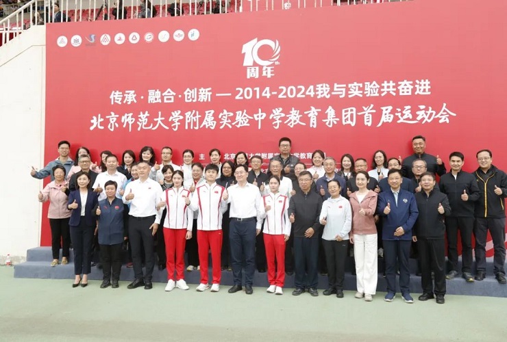 北师大朝阳附属学校参加北师大附属实验中学教育集团运动会