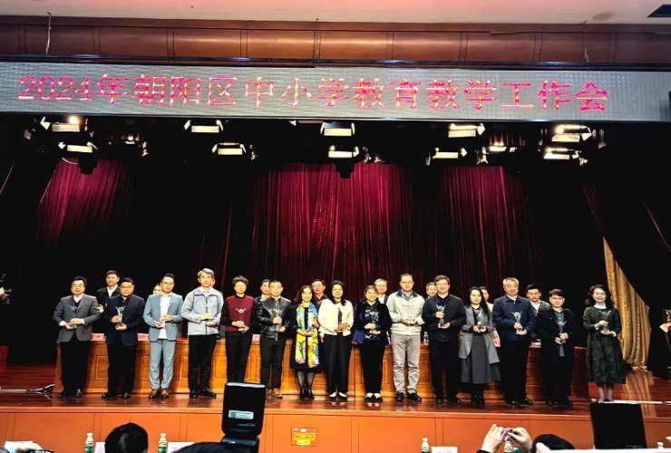 不负嘉许 未来可期—— 北京师范大学朝阳附属学校荣获多项教育教学殊荣