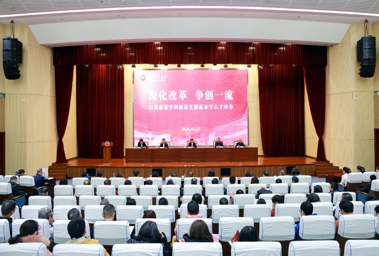 天津师范大学召开第四次学位与研究生教育大会