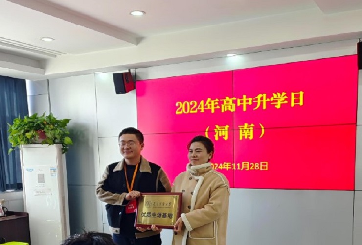 天津商业大学深入多地中学开展招生宣传