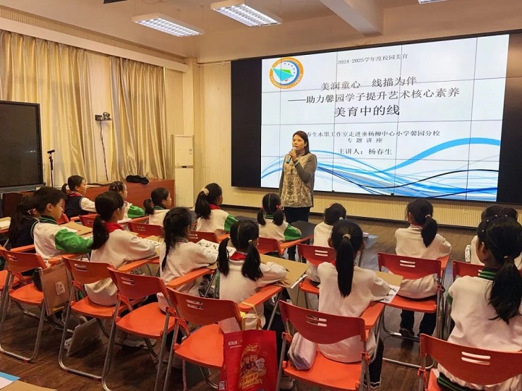 垂杨柳中心小学馨园分校助力馨园学子提升艺术核心素养