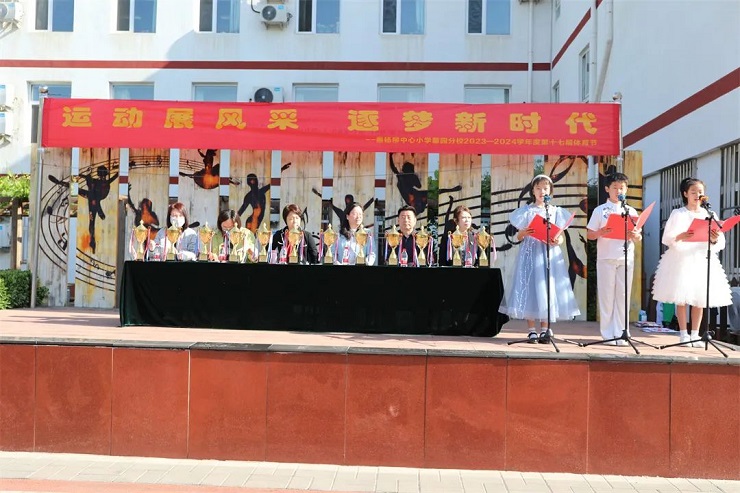 垂杨柳中心小学馨园分校举办第17届体育节