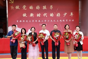 弘扬教育家精神，争做新时代大先生——首师大附小庆祝教师节活动