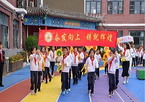 跟着奥运冠军跑起来！首师大附小举办趣味运动会