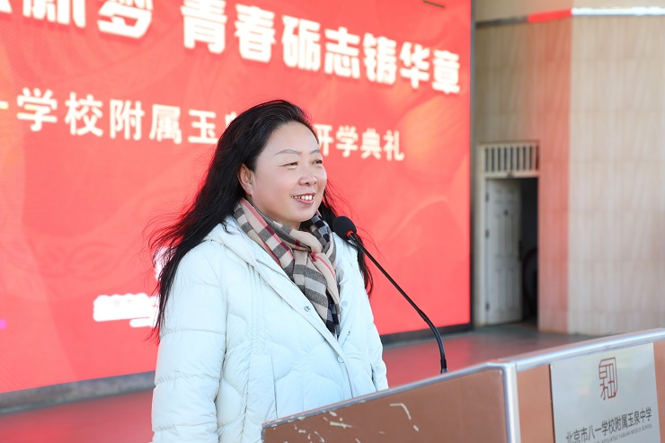 北京市八一学校附属玉泉中学校长姜杉：青春当以奋斗为锚，向着星辰大海启航