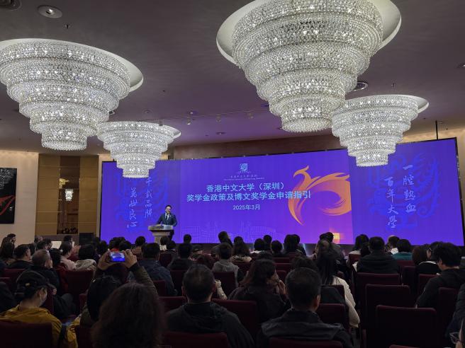 香港中文大学（深圳）2025年天津市本科生招生宣讲会暨人工智能主题圆桌论坛在津成功举办