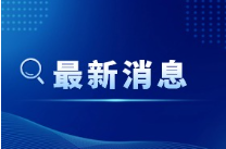 北京2025年普通高中招生规模8.5万人左右