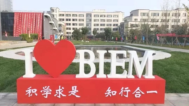 2025年北京经济管理职业学院高职自主招生，解锁名企就业&升本直通车！