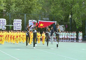 府学胡同小学朝阳学校举办2025年体育节