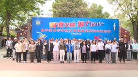 昌平区巩华中心小学成功举办首届“智体交融 聚力同行”全员定向运动会