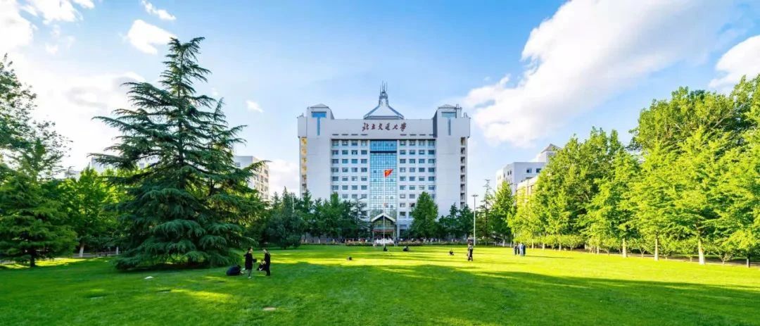 全国保专业，新增多个拔尖班和新兴专业！北京交通大学2025年招生亮点！