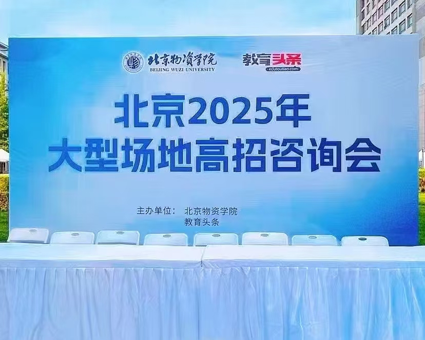北京大型场地高招咨询会人气爆棚