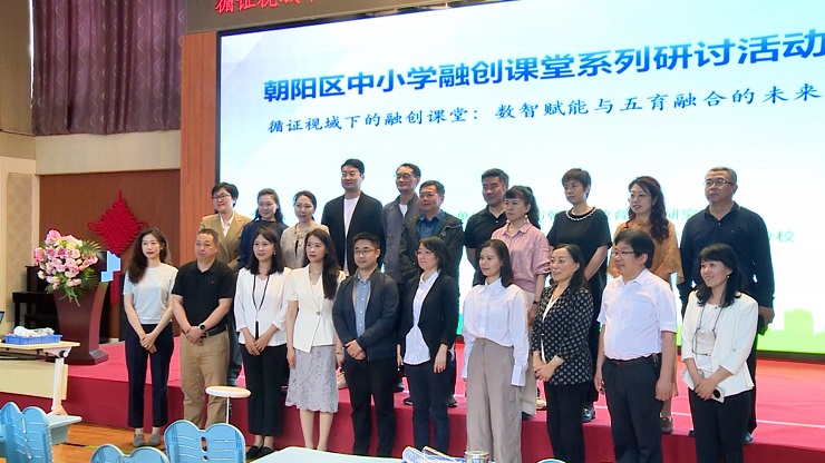 陈经纶中学帝景劲松分校成功举办朝阳区融创课堂研讨活动