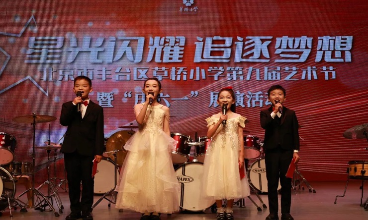 草桥小学“星光闪耀”艺术展演点亮童心梦想，赋能美育成长