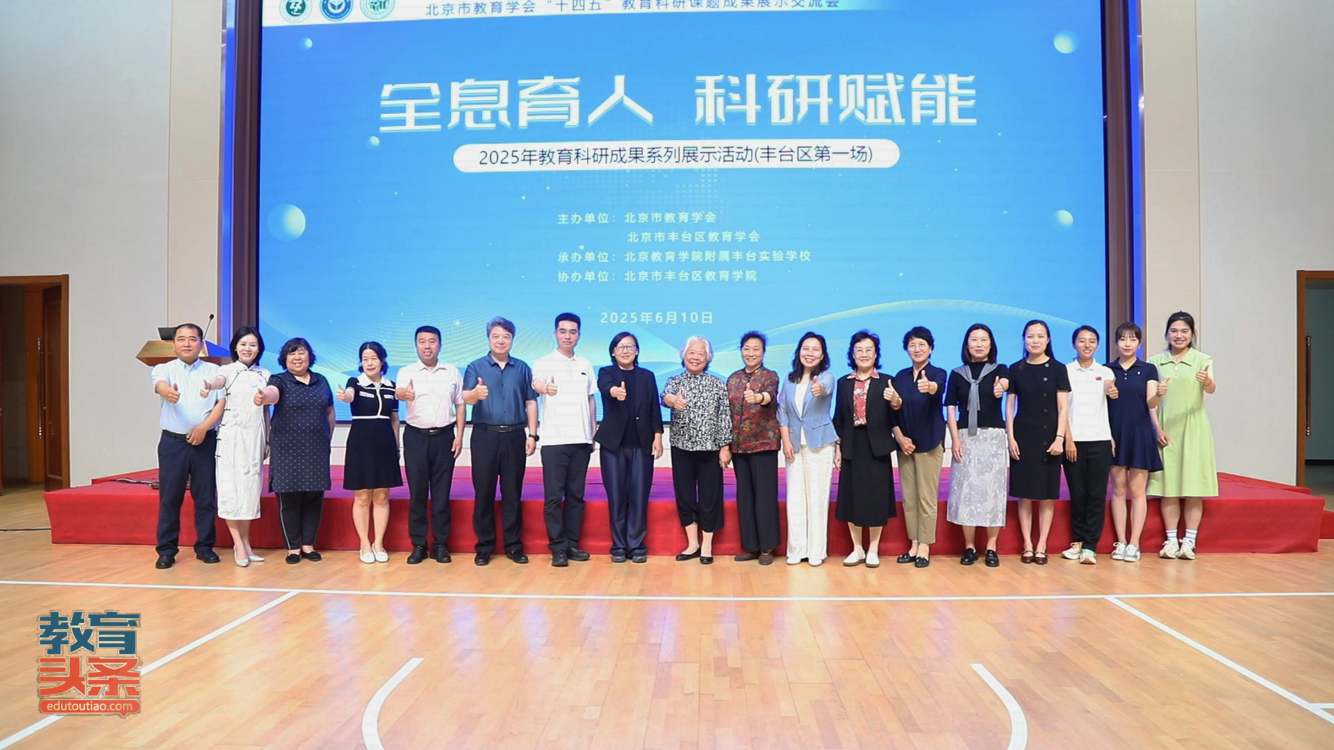 “全息育人 科研赋能”主题教育科研成果展示活动顺利举办