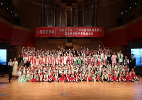 “老校长下乡”帮扶项目成果展示暨京承“手拉手”专场音乐会圆满举行