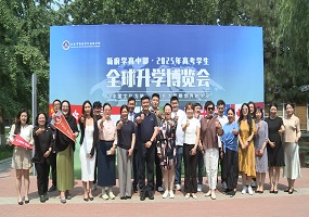 新府学高中部2025年高考学生（国内外）全球大学升学博览会取得圆满成功