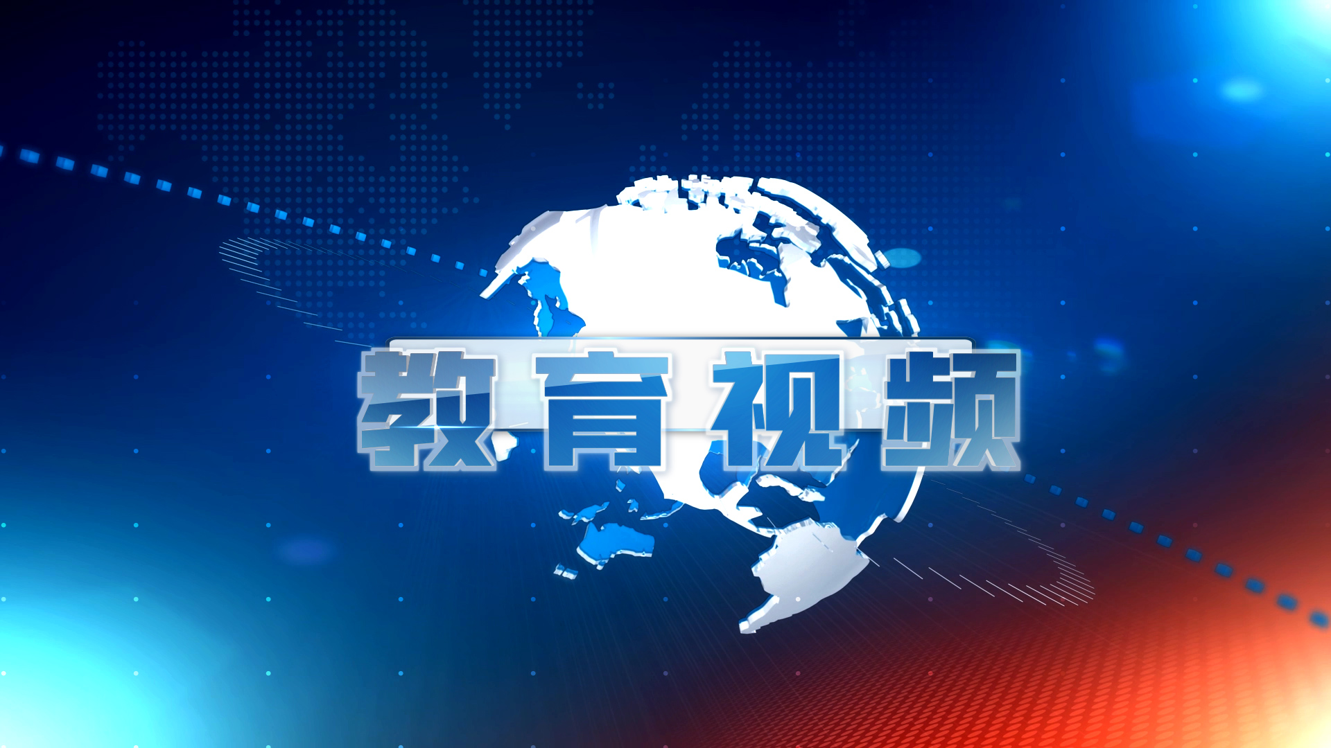 北京第二实验小学通州分校2025届毕业典礼圆满落幕