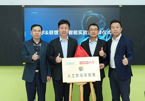 从AI工具到AI思维：联想携手北京八十中打造人工智能通识课