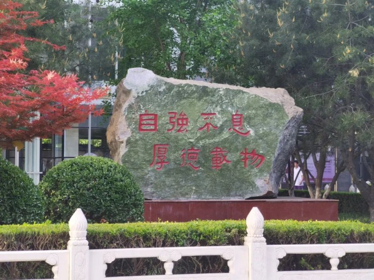 清华附中志新学校成志学堂“材料科学班”启动招生
