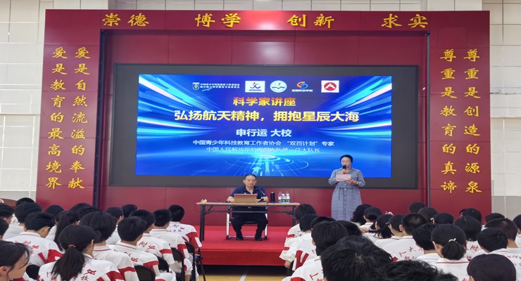 点燃青春梦想，启航星辰大海 ——“双百计划”航天科普活动走进人大附中朝阳学校