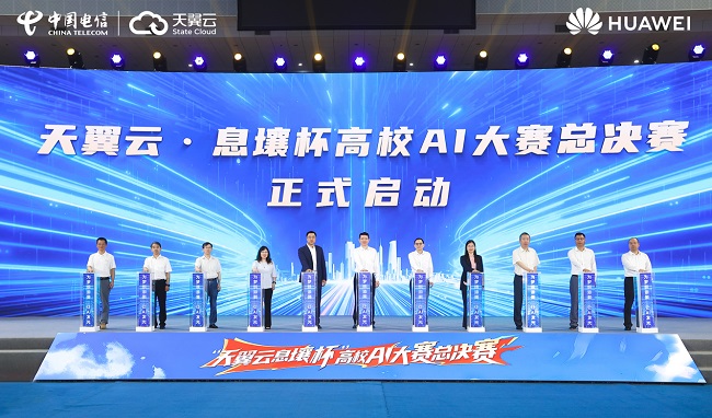 “天翼云息壤杯”高校AI大赛总决赛在京启幕全国顶尖战队竞逐AI巅峰