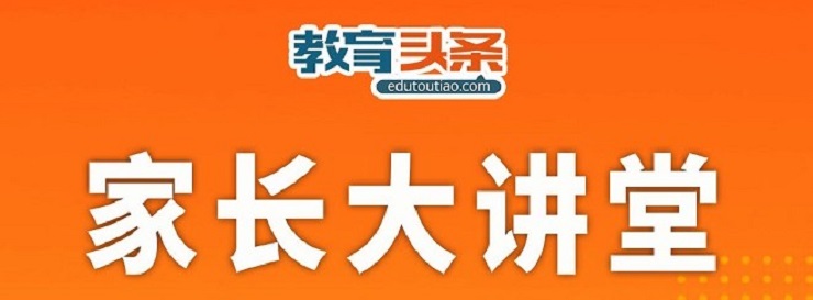 2025家长大讲堂 | 北京市大兴区第一中学教师发展中心主任裴翠丽做客《教育头条》直播间