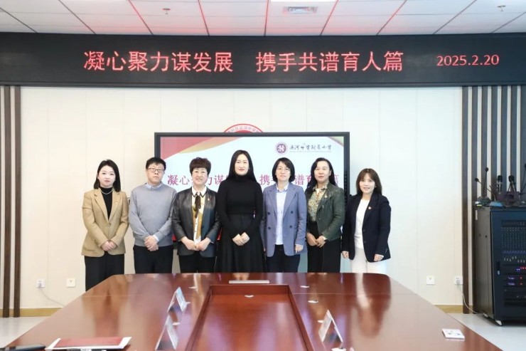 两区携手启新程 共绘教育均衡新蓝图——朝阳区与通州区城乡学校“手拉手”结对帮扶工作研讨会