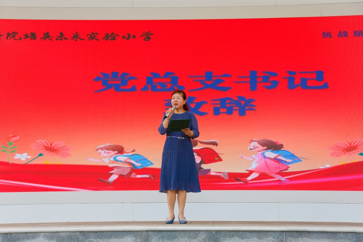 北京市海淀区教科院培英未来实验小学党总支书记祝莉娟：传承红色基因 做新时代的小先锋