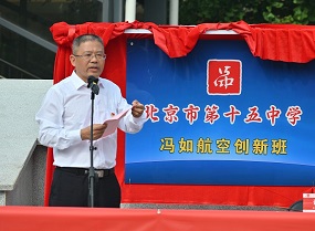 北京十五中校长谭小青：青春砺剑 躬行致远